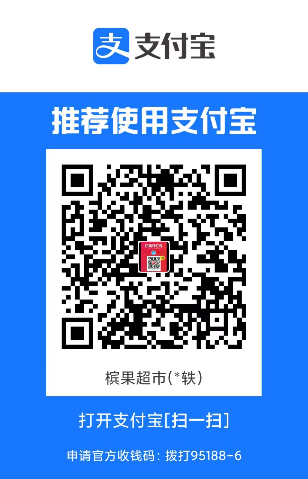 Alipay