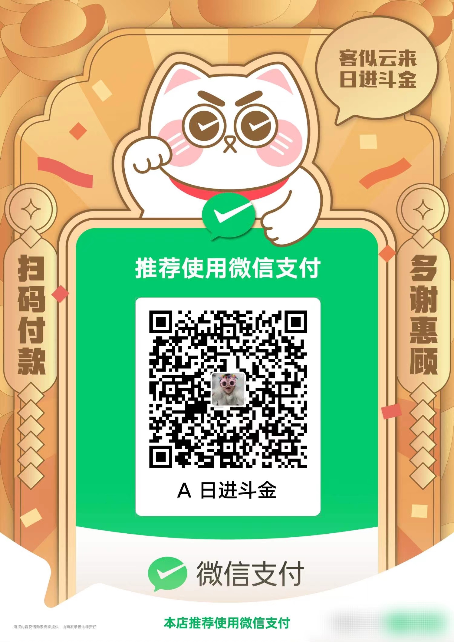 WeChat